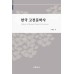 History of Korean Classical Literature