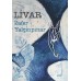 Livar