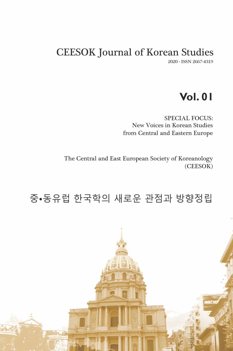 Ceesok Journal Of  Korean Studies Vol 01